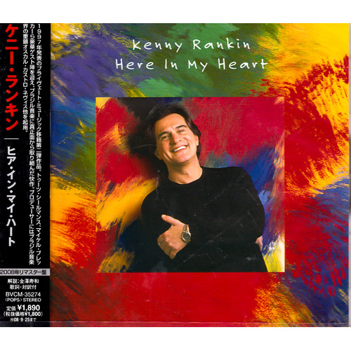 Here In My Heart -Kenny Rankin CD