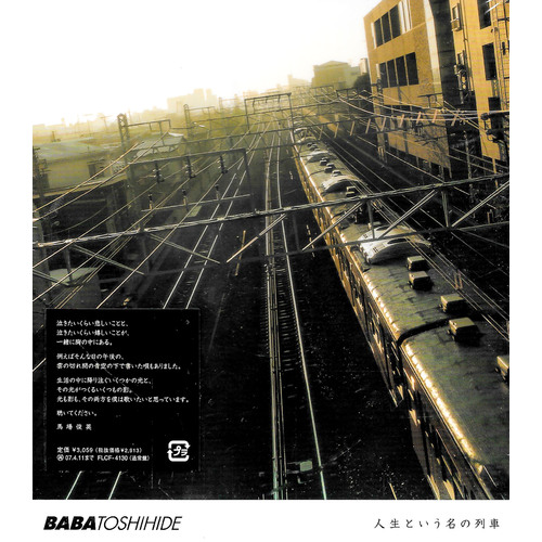 JINSEITOIUNANO RESSHA CD