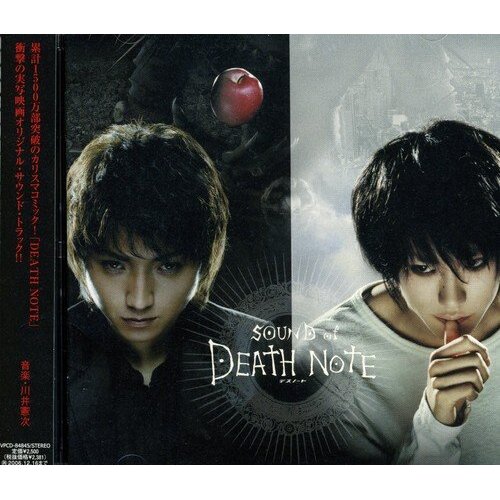 Sound Of Death Note -Various Artists, Kenji Kawai CD