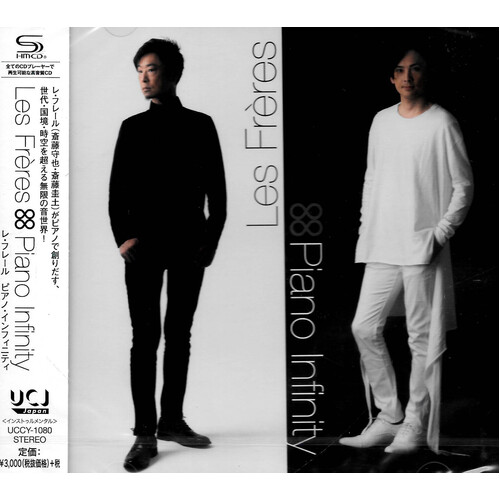 Les Fr√®res &amp; Piano Infinity CD
