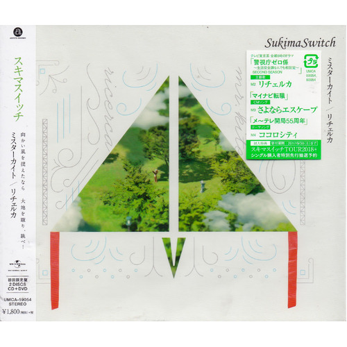Mr. Kaito Ricerca Limited -Sukima Switch CD