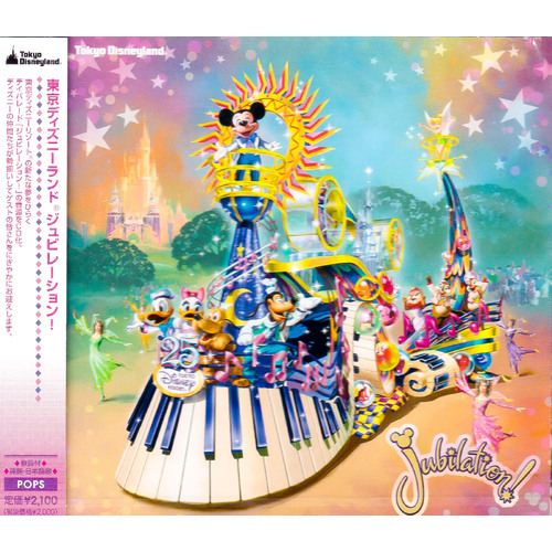 Disney Land Jubilation! -Various Artists, Disney CD