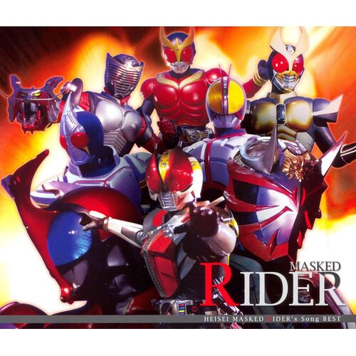 HEISEI MASKED RIDER SONG BEST CD