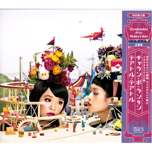 Major Debut 1St Album -Charan-Po-Rantan CD