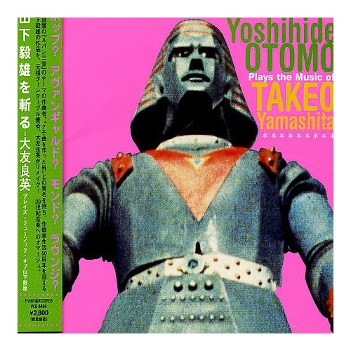 Plays Music of Takeo Yamashita - Otomo Yoshihide CD