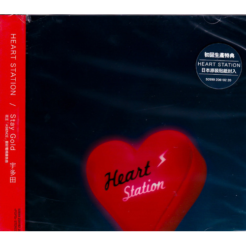 Heart Station/Stay Gold -Hikaru Utada CD