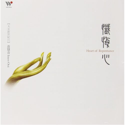 Heart of Repentance - Imee Ooi CD
