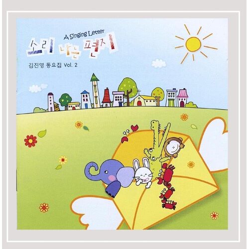 Singing Letter: Korean Childrens Songs - Jinyoung Kim CD