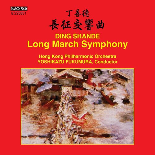 Long March Symphony - Ding Shande CD