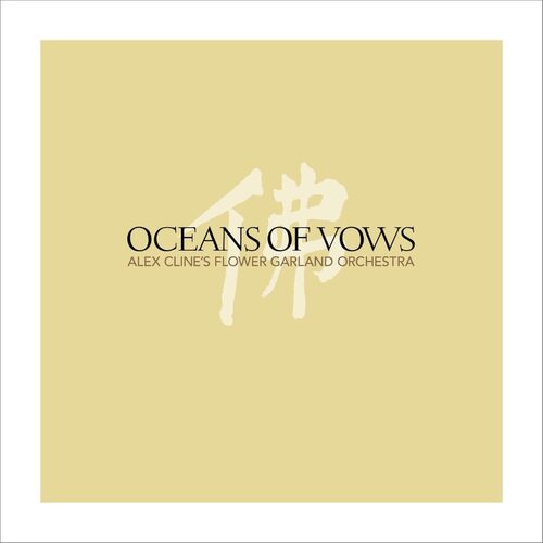 Oceans of Vows (2 CD Set) - Alex Clines Flower Garden Orchestra CD