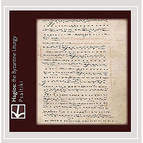 Hagios: The Byzantine Liturgy -Psaltiki CD