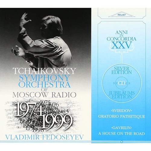Oratorio Pathetique A House O SVIRIDOV GAVRILIN CD