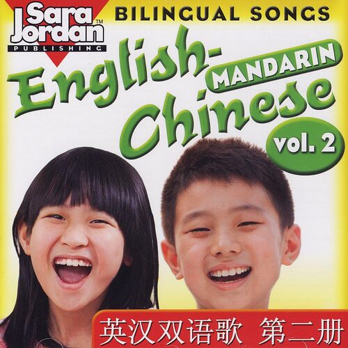 Bilingual Songs: English-Mandarin Chinese 2 - Sara Jordan CD