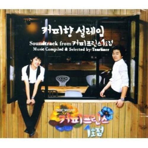 Coffee Prince 1St Shop 2 O.S.T. - COFFEE PRINCE 1ST SHOP 2 O.S.T. CD