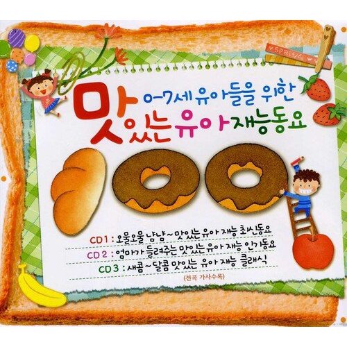 Delicious Kids Song 100 / Various -Various Artists CD