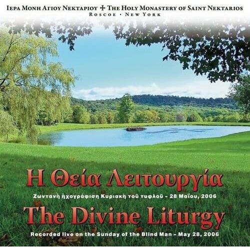 Divine Liturgy - Saint Nektarios Monastery CD