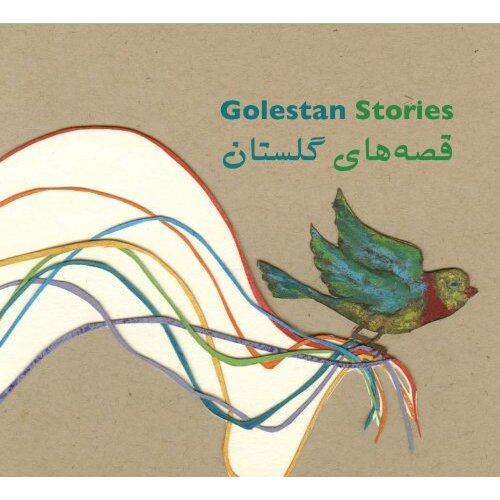 Golestan Stories (A Persian Audiobook For Children) -Golestan Colab CD