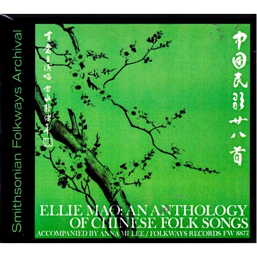 Ellie Mao: An Anthology Of Chinese Folk Songs -Ellie Mao CD