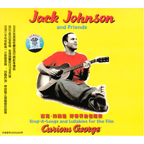 Jack Johnson And Friends – Sing-A-Longs And Lullabies CD