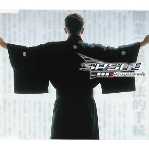 Sash! - Ganbareh PRE-OWNED CD: DISC LIKE NEW