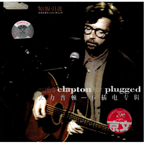 Eric Clapton - Unplugged PRE-OWNED CD: DISC EXCELLENT