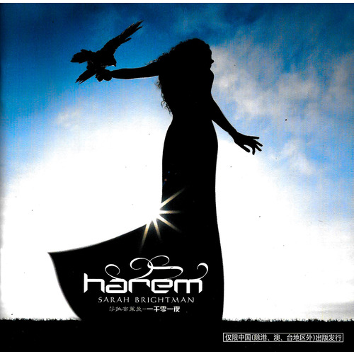 Sarah Brightman - Harem PRE-OWNED CD: DISC EXCELLENT