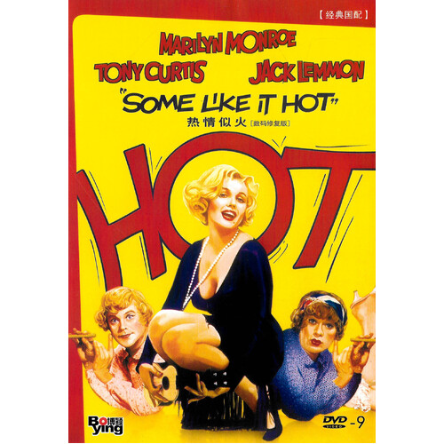 Some Like it Hot -Comedy USA NTSC DVD Preowned: Excellent Condition